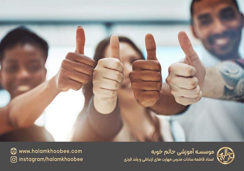 چرا همیشه تایید دیگران برامون مهمه ؟ رهایی از نیاز به تایید