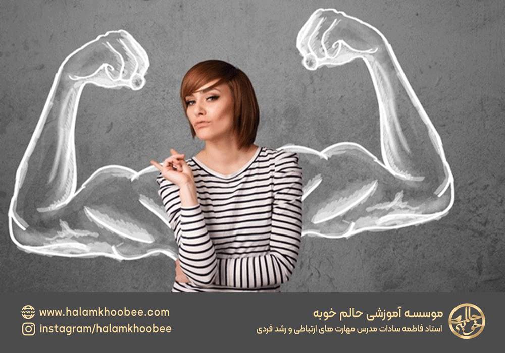 چطور آدم قوی از درون و در ظاهر باشم ؟