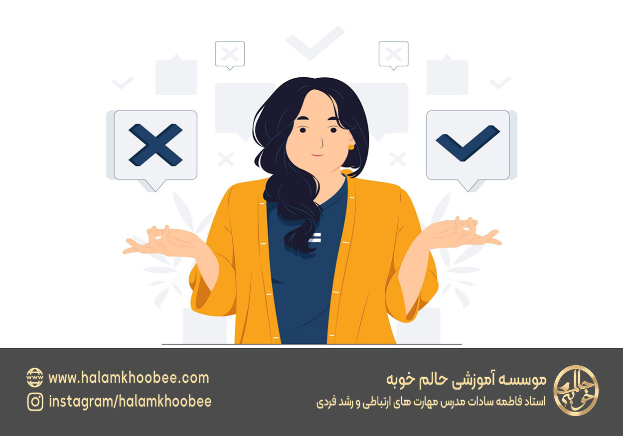 مهارت نه گفتن؛ کلید حفظ مرز های شخصی و آرامش ذهنی