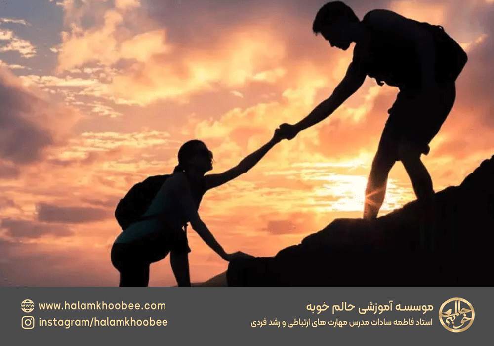 آیا برای شما کمک گرفتن از دیگران سخت است ؟ راه حل