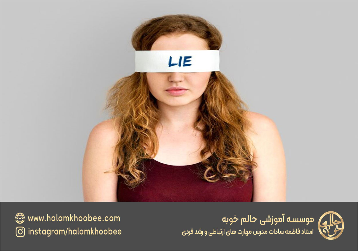 شخصیت افراد دروغگو، ریشه ها و عوامل شکل گیری آن