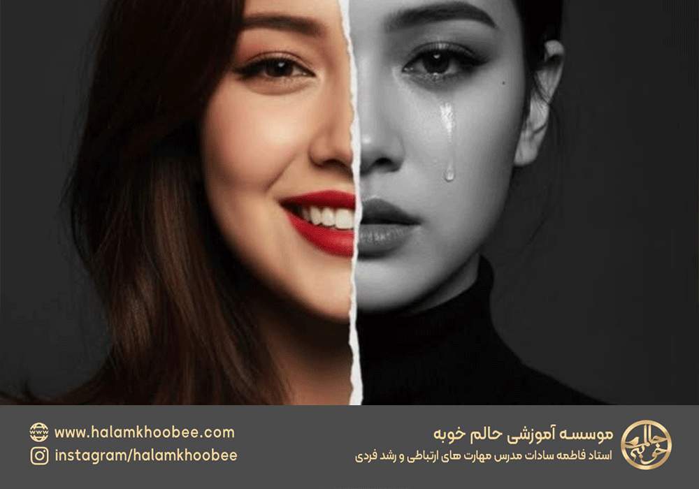 چرا من را همین طور که هستم دوست ندارند ؟ عزت  نفس یا پذیرش ؟