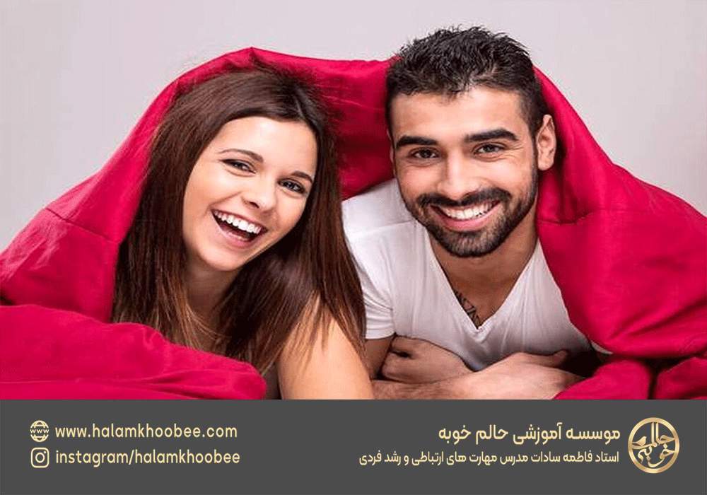 برای داشتن یک رابطه جنسی خوب و پایدار چه کار کنیم ؟