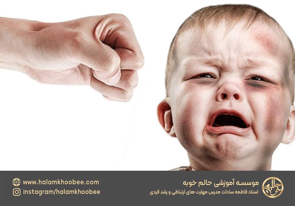 کودک آزاری و تاثیر آن در زندگی و بزرگسالی